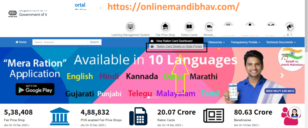  राशन कार्ड आवेदन 