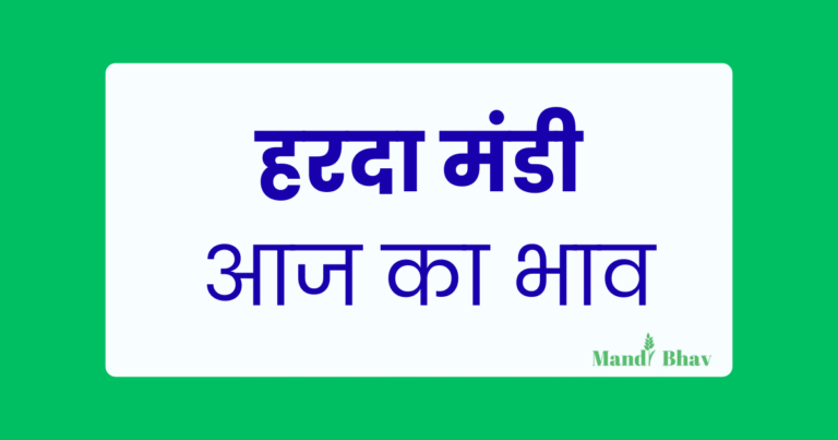 Harda Mandi Bhav